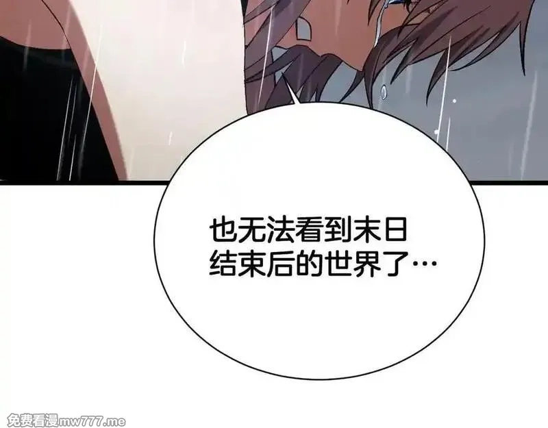末日剑神：我震惊全球！,第62话 燃城,第66张