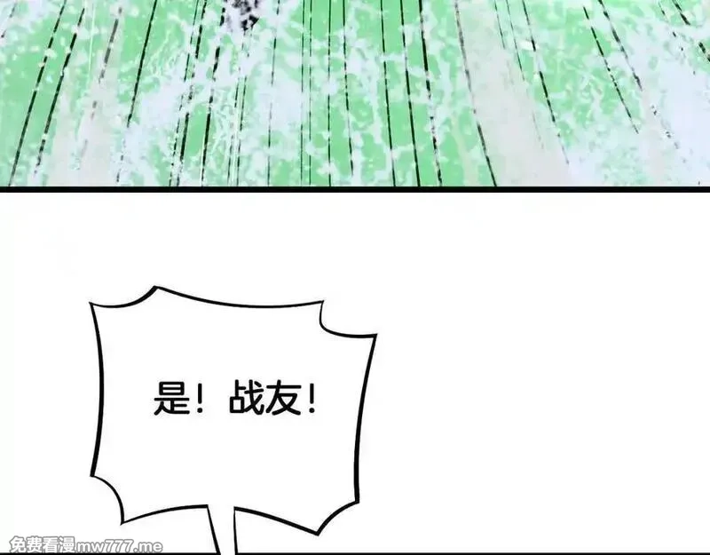 末日剑神：我震惊全球！,第62话 燃城,第72张