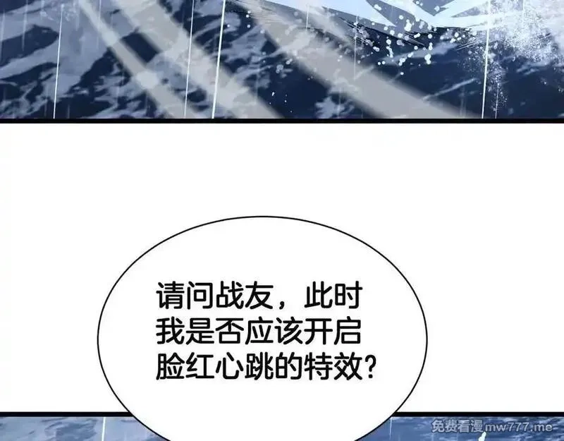 末日剑神：我震惊全球！,第62话 燃城,第78张