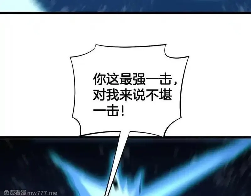 末日剑神：我震惊全球！,第62话 燃城,第8张
