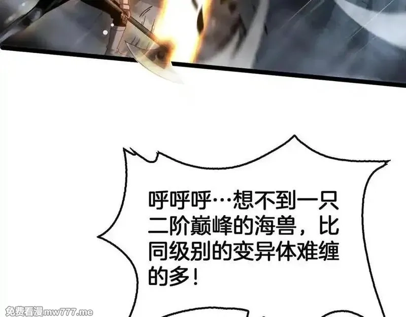 末日剑神：我震惊全球！,第62话 燃城,第86张