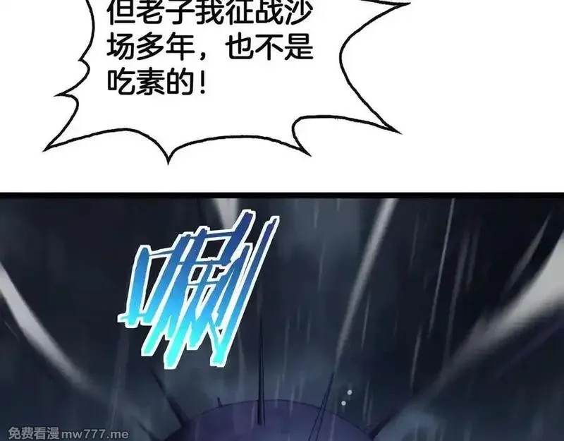末日剑神：我震惊全球！,第62话 燃城,第88张