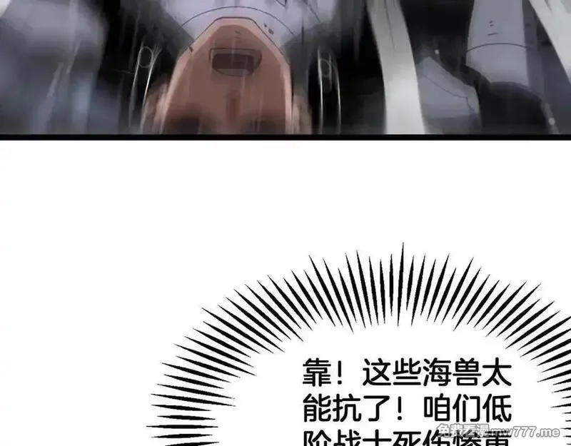 末日剑神：我震惊全球！,第62话 燃城,第91张