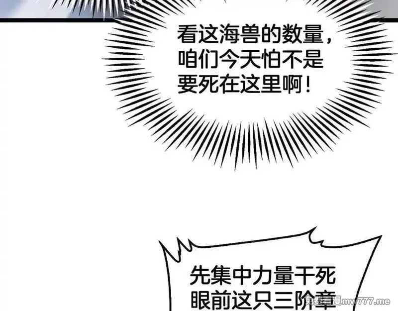 末日剑神：我震惊全球！,第62话 燃城,第95张