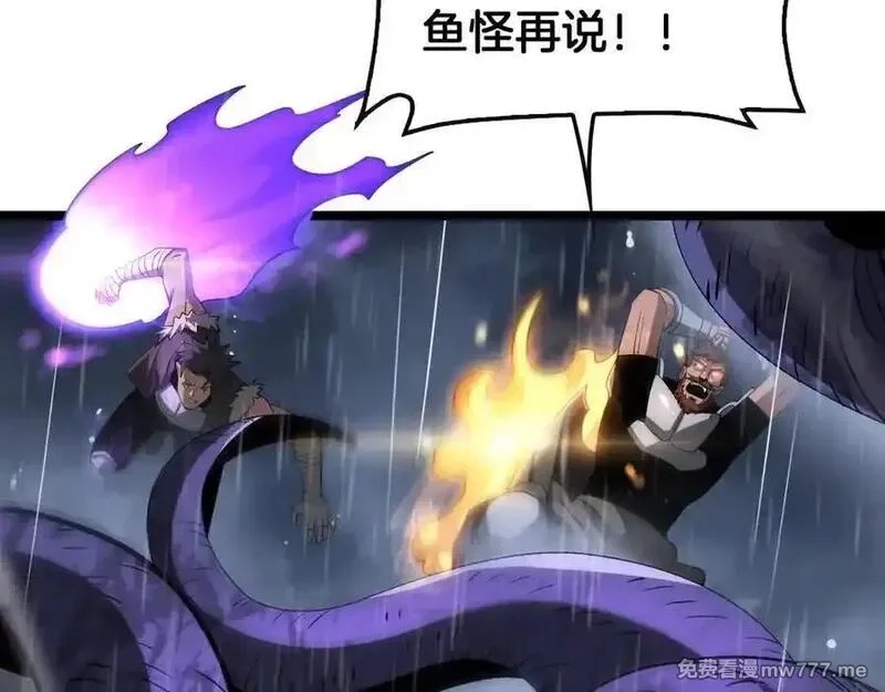 末日剑神：我震惊全球！,第62话 燃城,第96张
