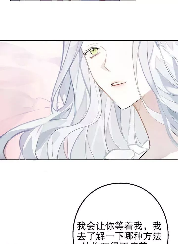 乙女游戏的悲惨结局,第01话,第14张