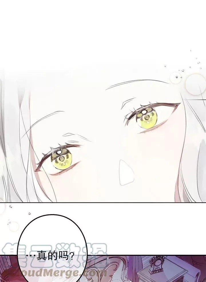 乙女游戏的悲惨结局,第01话,第16张