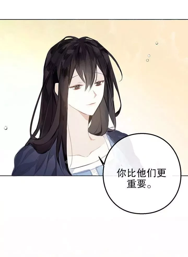 乙女游戏的悲惨结局,第01话,第18张