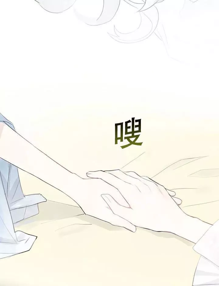 乙女游戏的悲惨结局,第01话,第21张