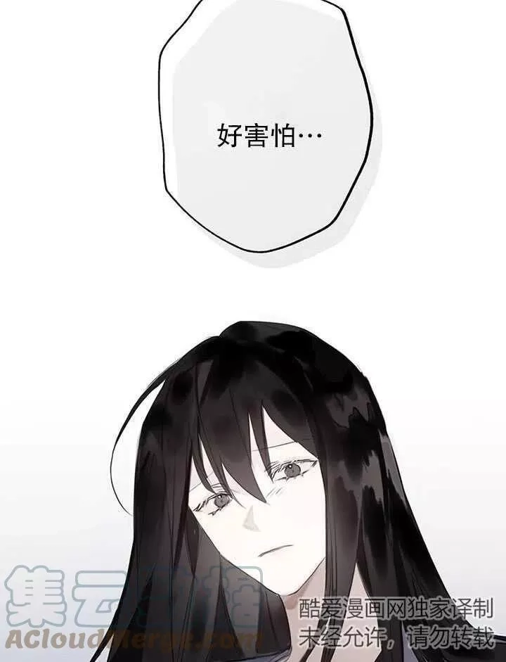 乙女游戏的悲惨结局,第01话,第28张