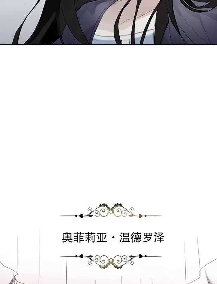 乙女游戏的悲惨结局,第01话,第29张