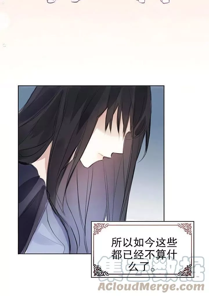 乙女游戏的悲惨结局,第01话,第40张