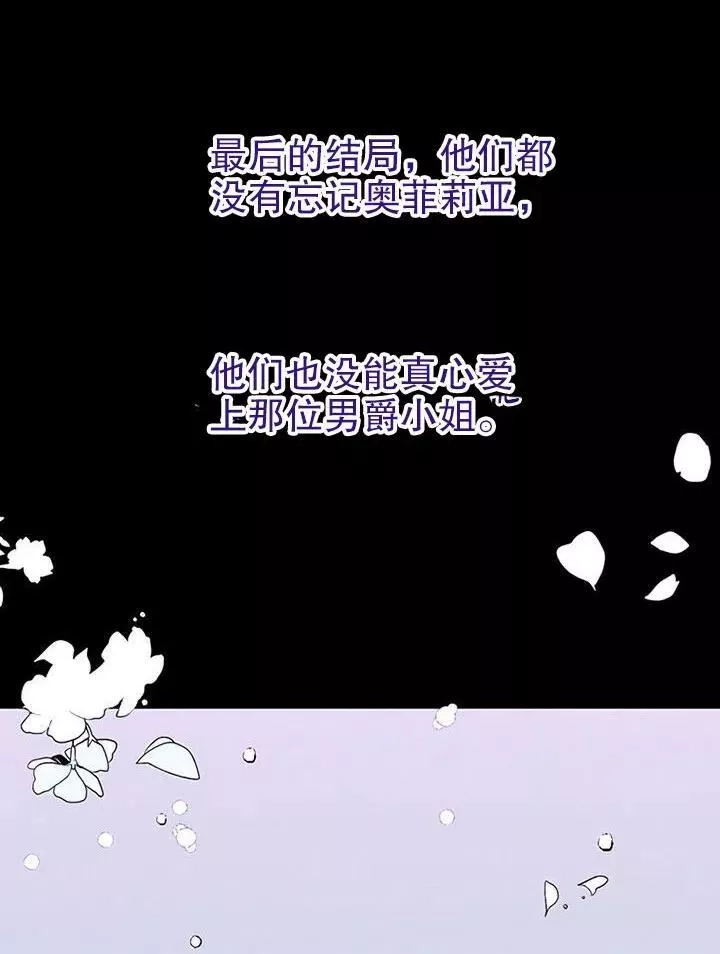 乙女游戏的悲惨结局,第01话,第48张