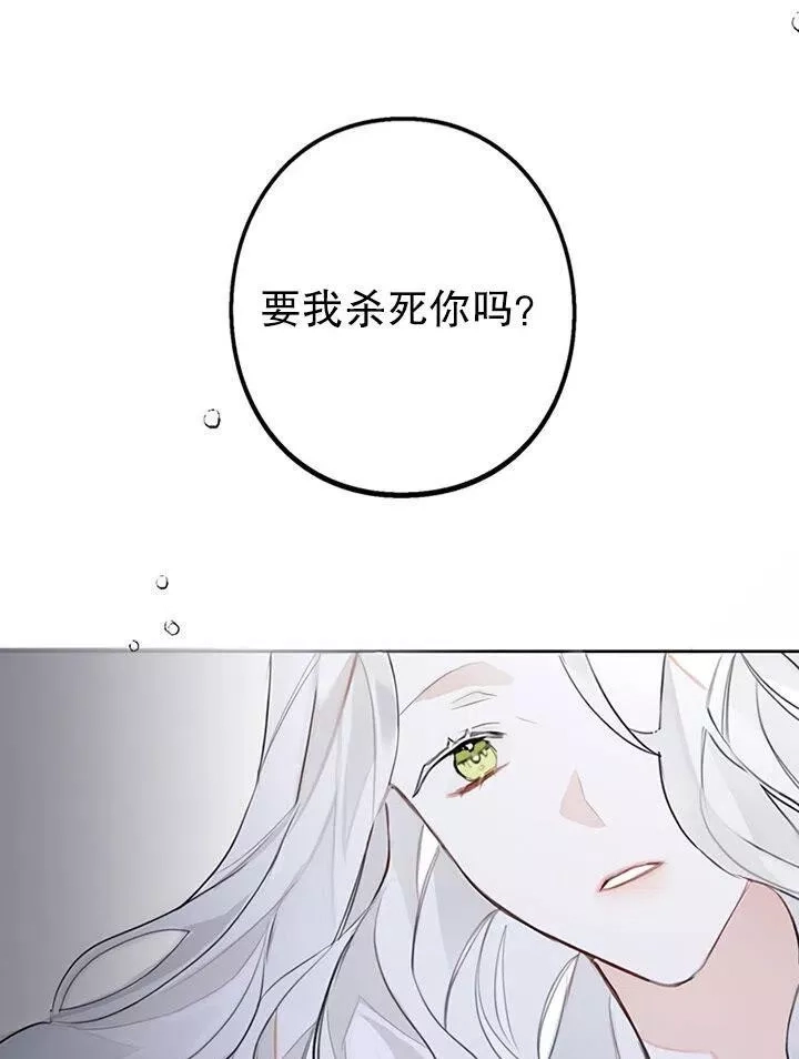 乙女游戏的悲惨结局,第01话,第50张