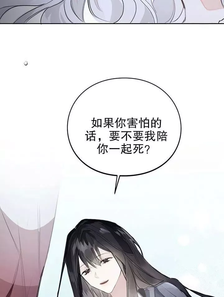 乙女游戏的悲惨结局,第01话,第51张