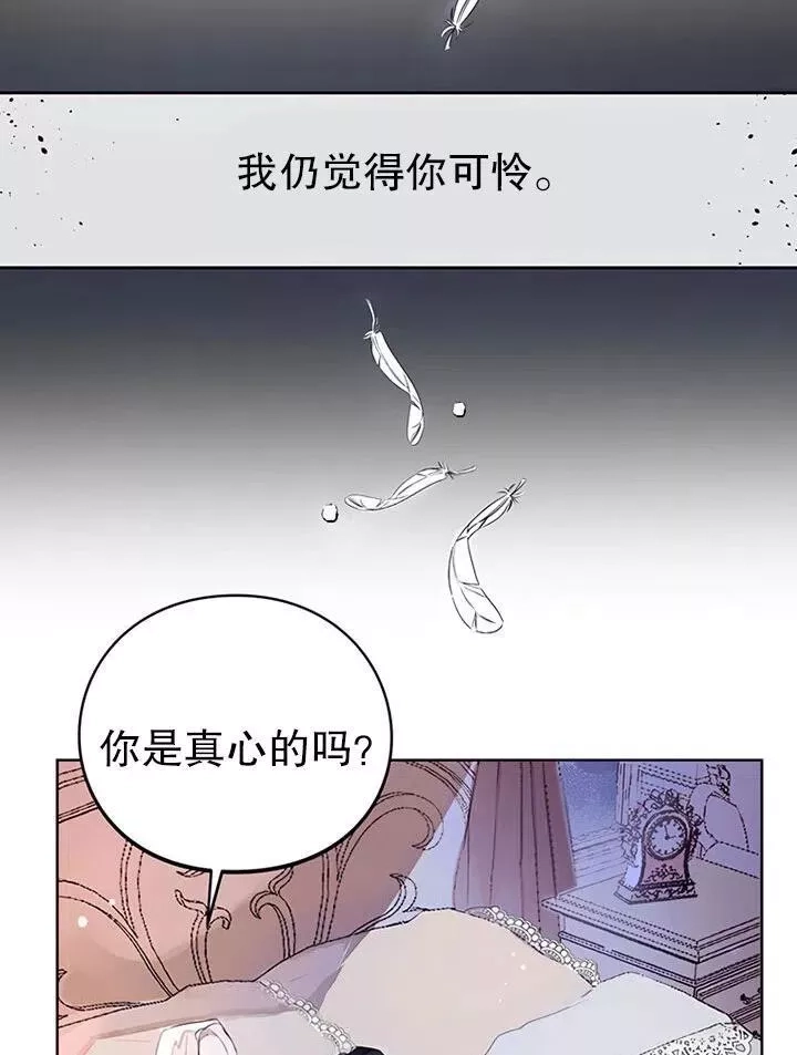 乙女游戏的悲惨结局,第01话,第54张