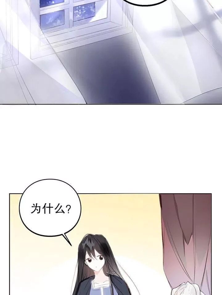 乙女游戏的悲惨结局,第01话,第57张
