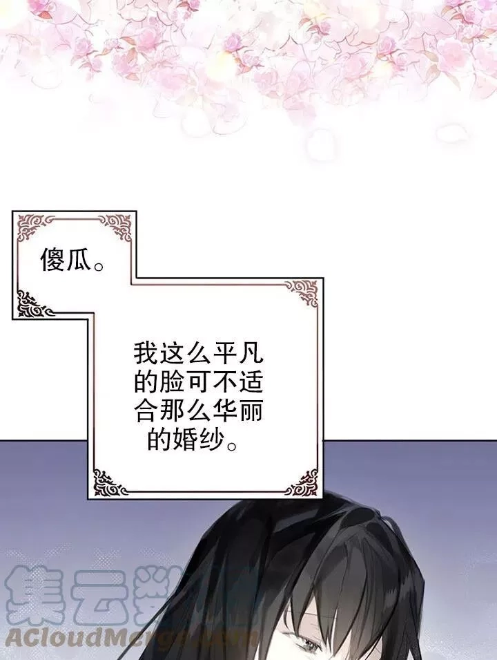 乙女游戏的悲惨结局,第01话,第67张