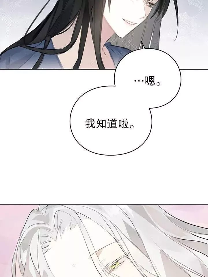 乙女游戏的悲惨结局,第01话,第68张
