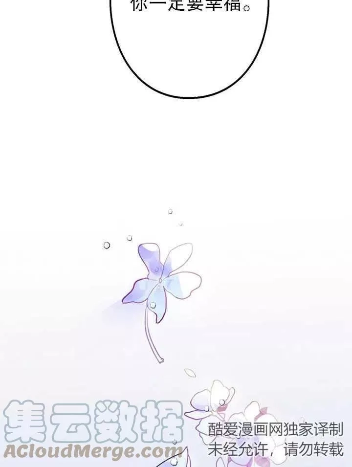 乙女游戏的悲惨结局,第01话,第70张
