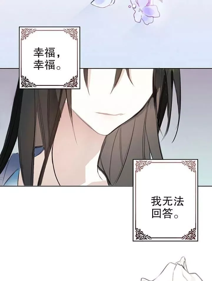 乙女游戏的悲惨结局,第01话,第71张