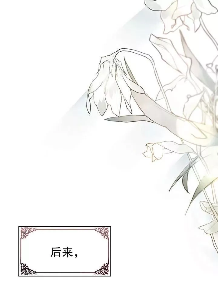 乙女游戏的悲惨结局,第01话,第72张