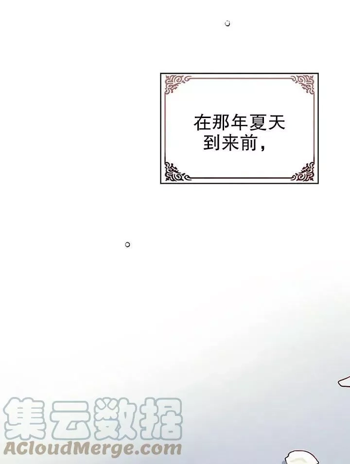 乙女游戏的悲惨结局,第01话,第73张