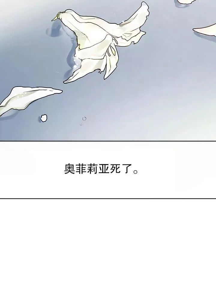 乙女游戏的悲惨结局,第01话,第74张