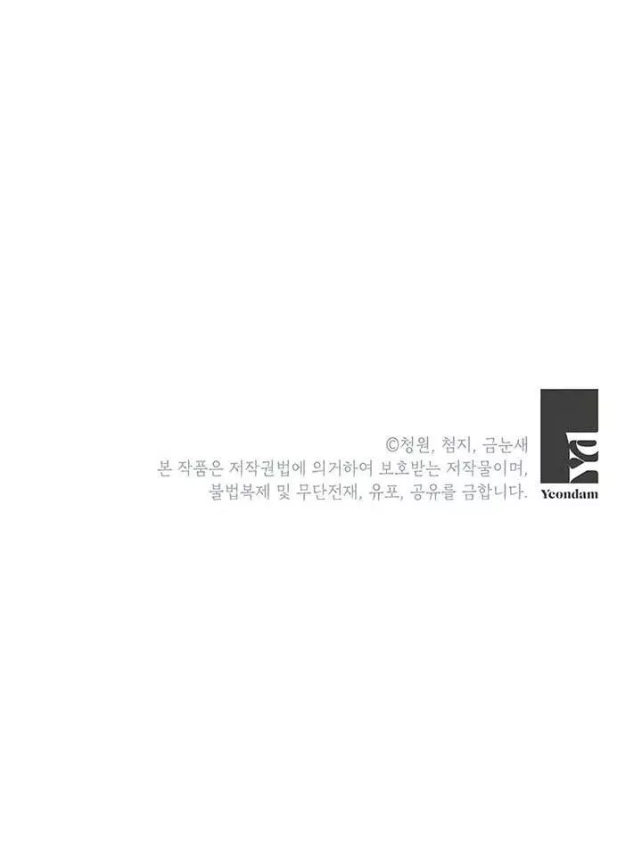乙女游戏的悲惨结局,第01话,第75张
