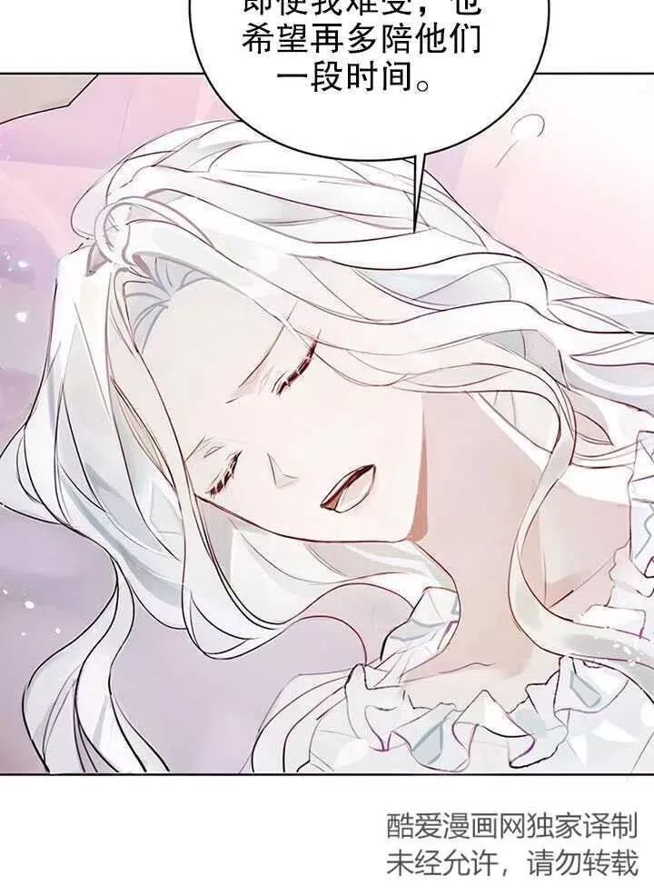 乙女游戏的悲惨结局,第01话,第8张