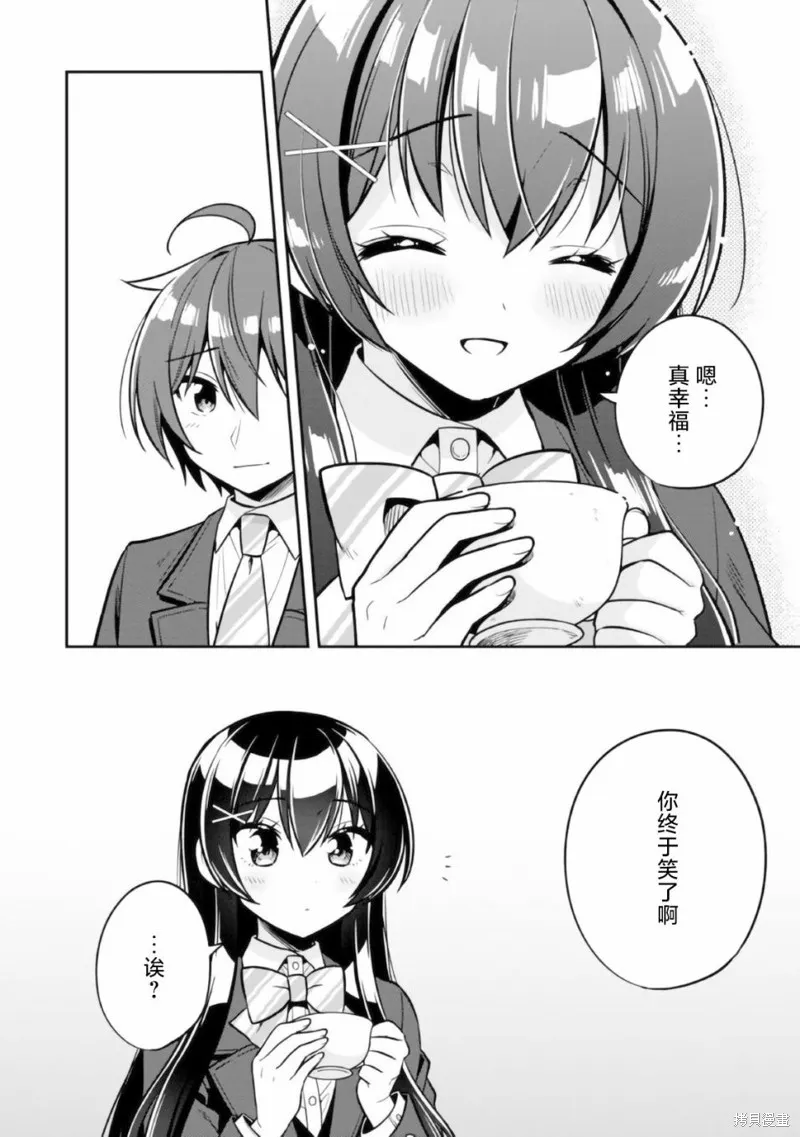 宠爱隔壁冷娇美少女，给了她我家的备用钥匙,第06話,第24张