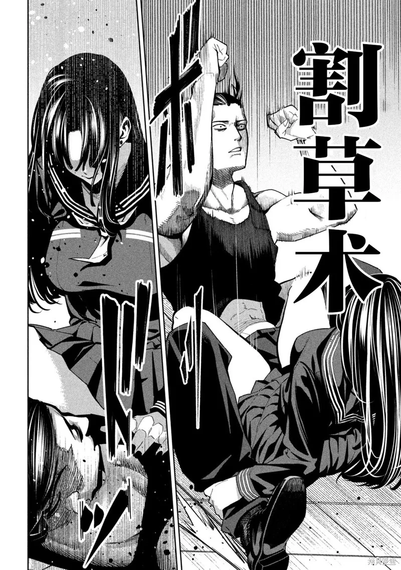 暴力萬歲,第05话,第16张