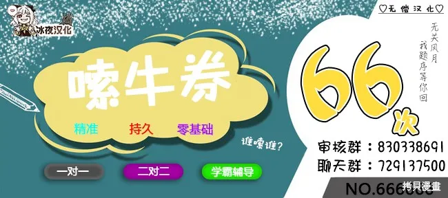 暴力萬歲,第05话,第19张