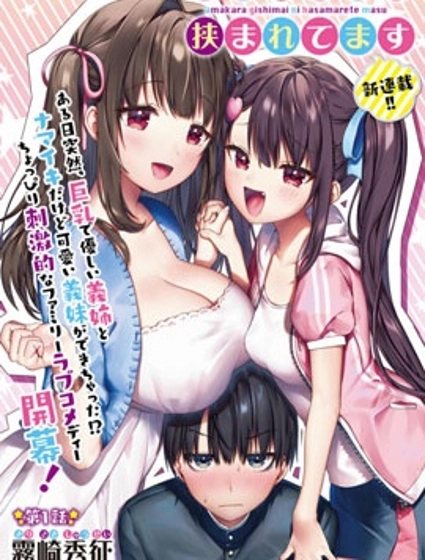 左拥义姐，右拥义妹