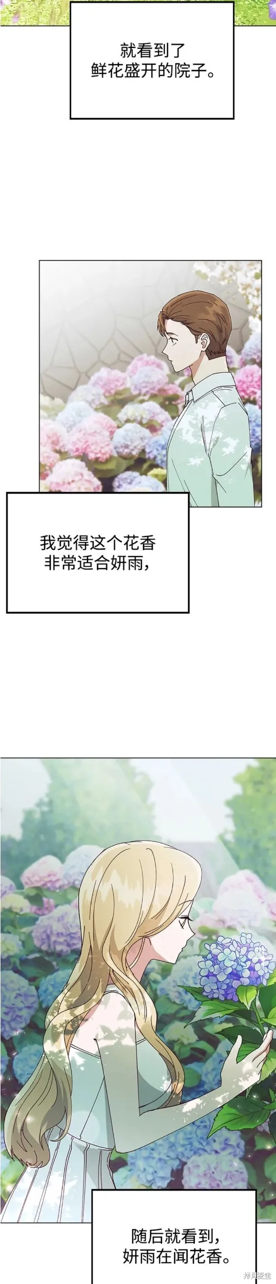 分开即死,第69话,第25张