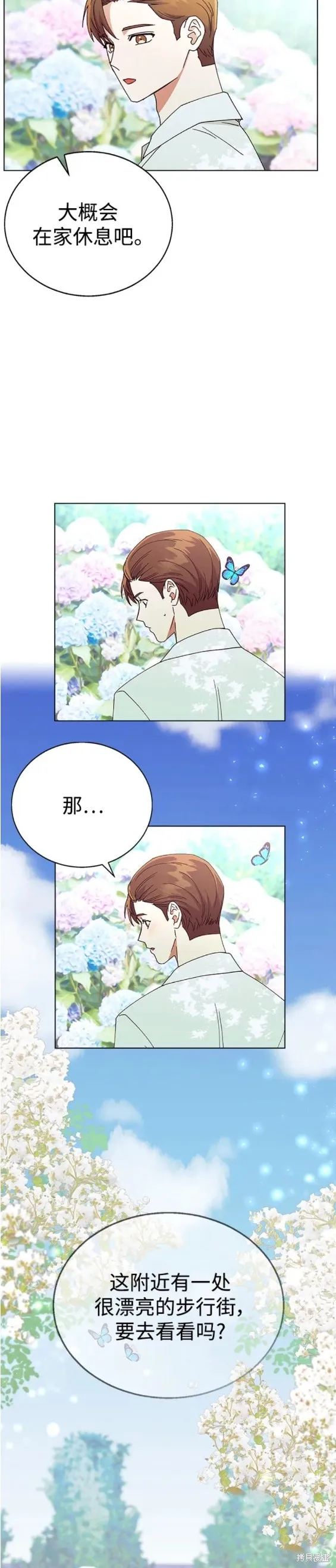 分开即死,第69话,第29张