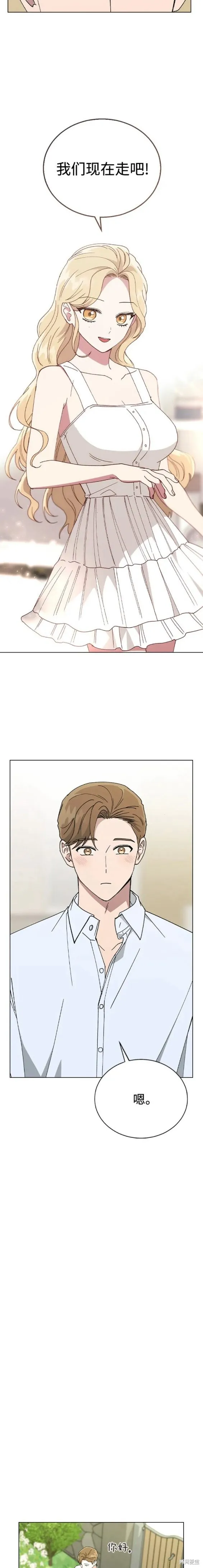 分开即死,第69话,第8张