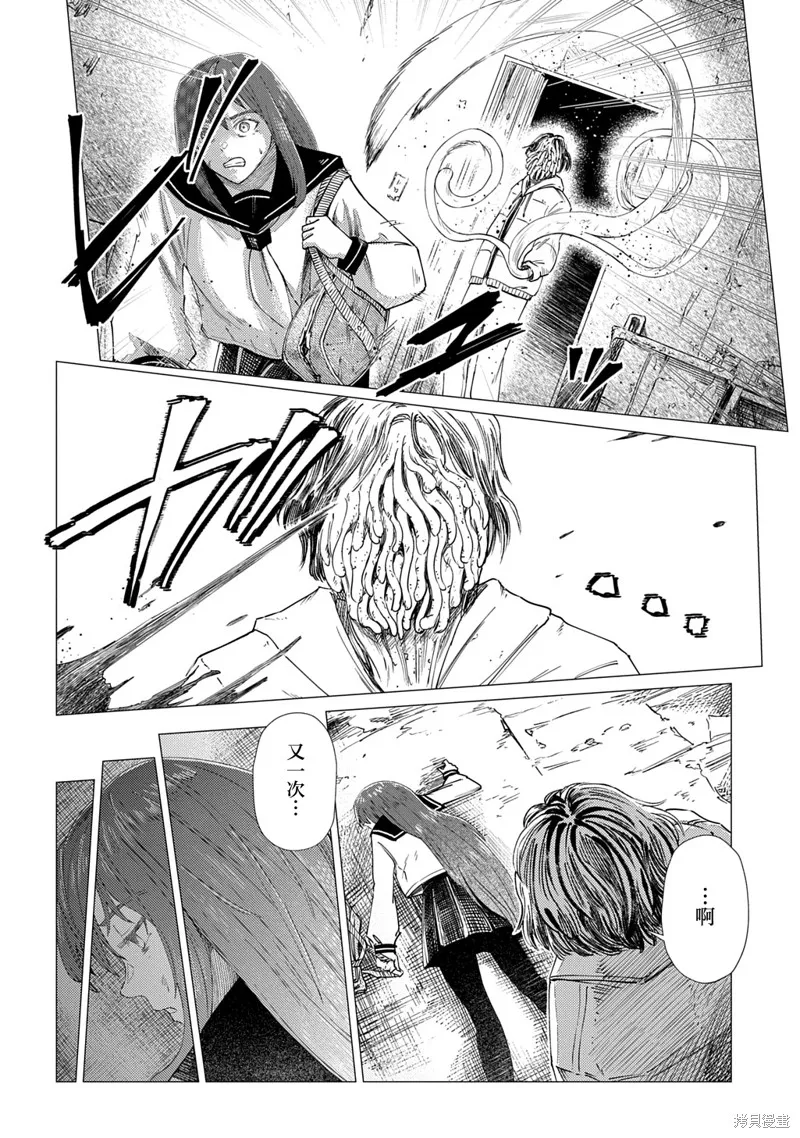 放學後的侵略者,第07話,第14张