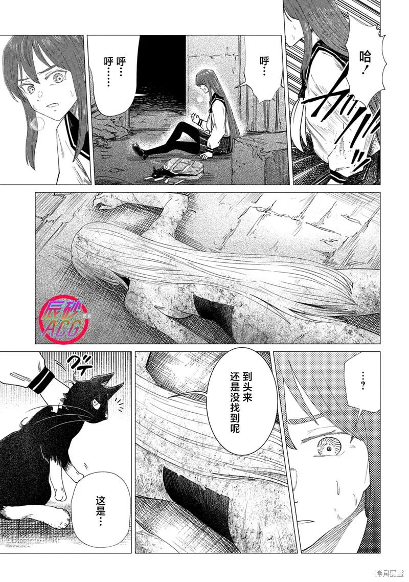 放學後的侵略者,第07話,第15张