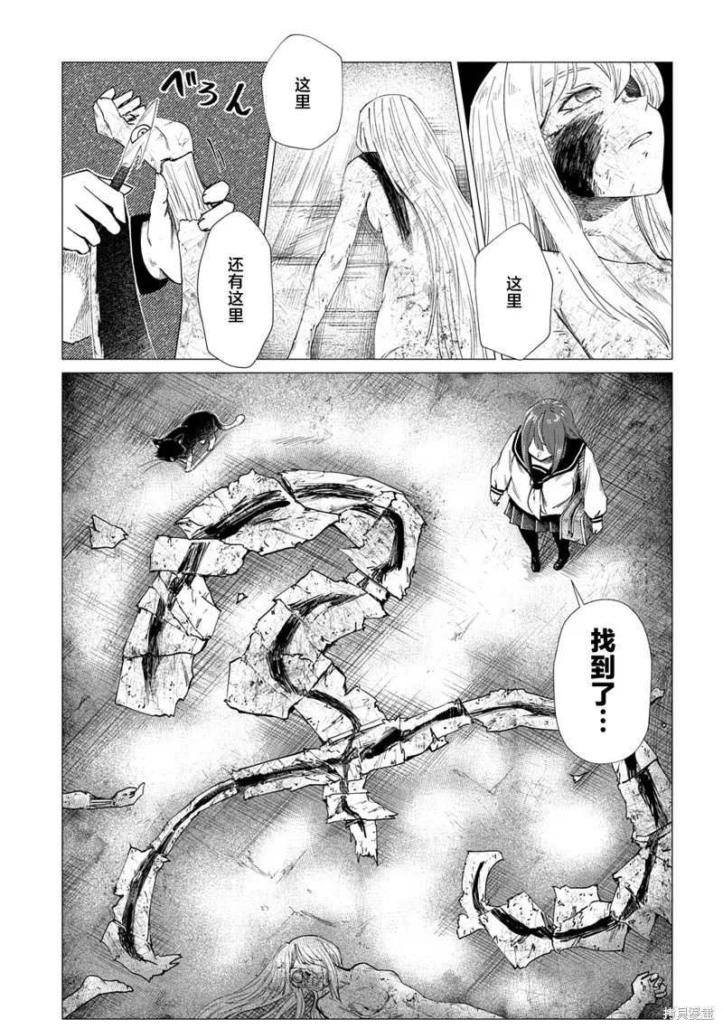 放學後的侵略者,第07話,第17张