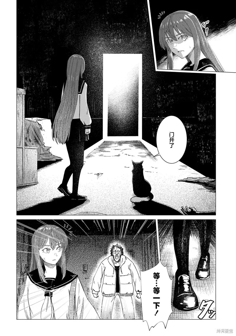 放學後的侵略者,第07話,第18张