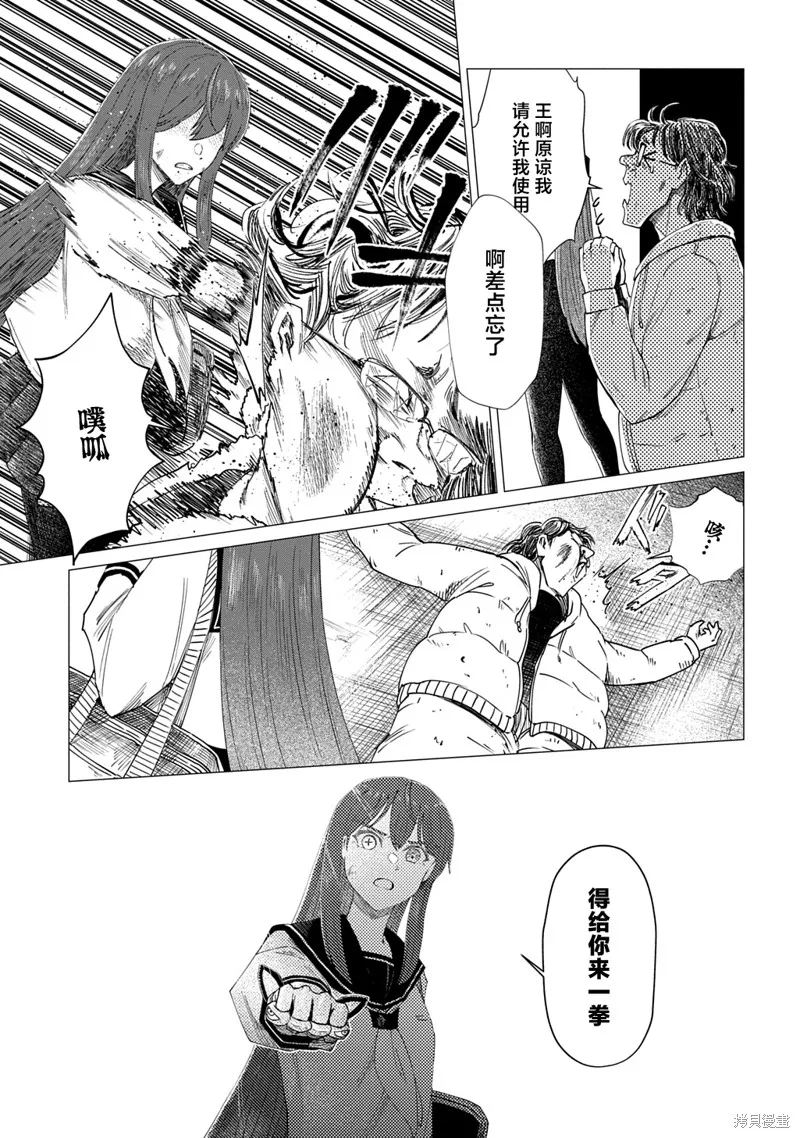 放學後的侵略者,第07話,第21张