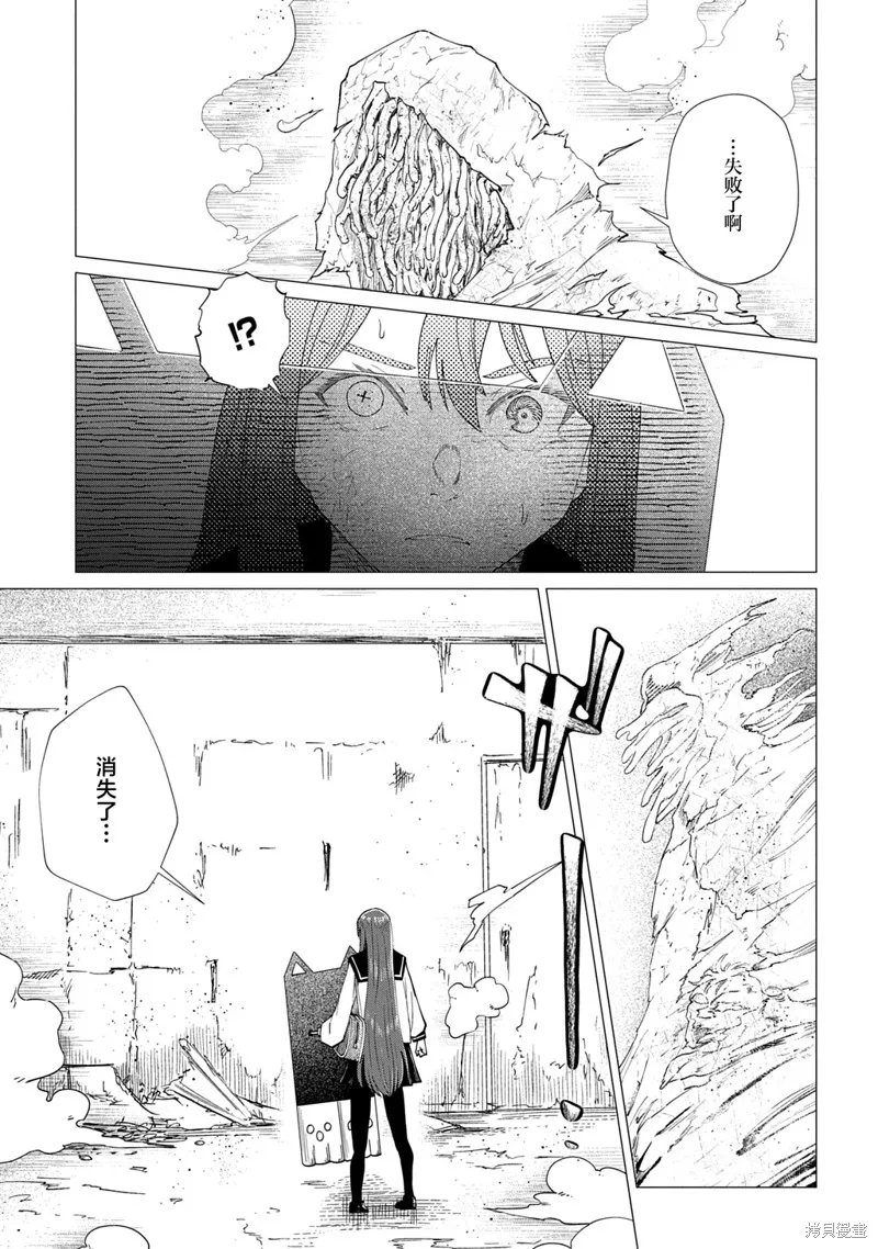 放學後的侵略者,第07話,第25张