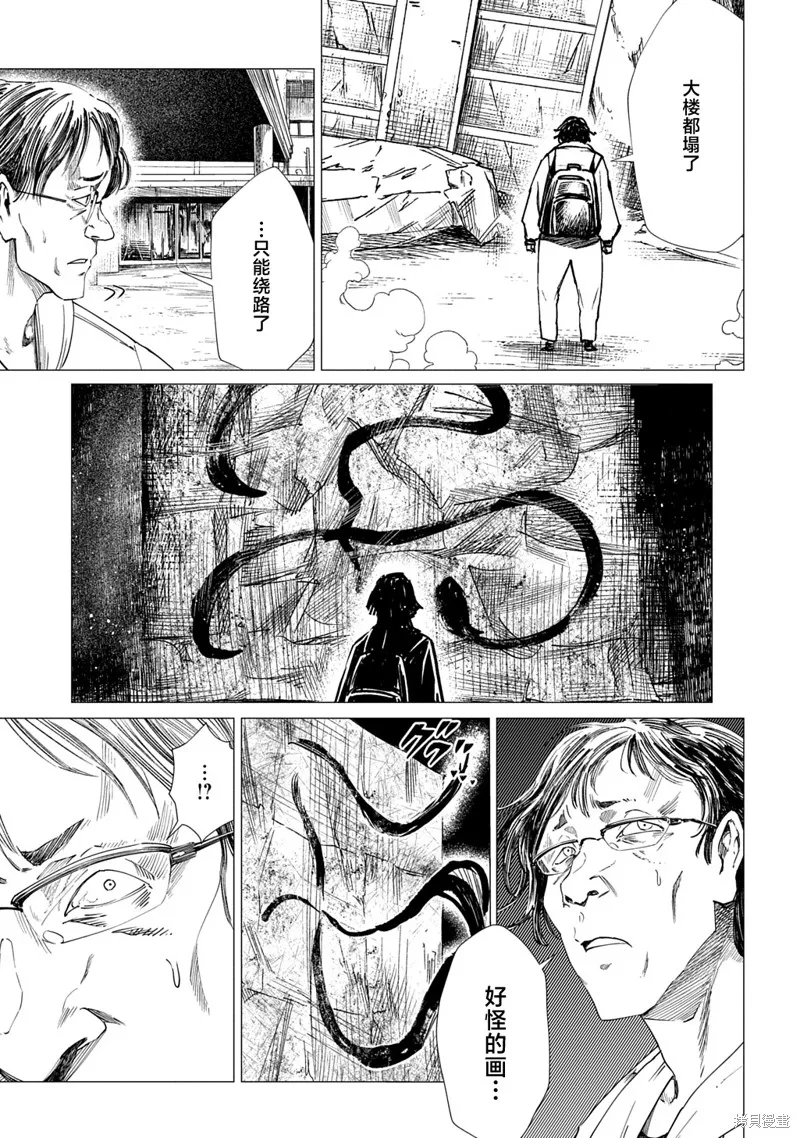 放學後的侵略者,第07話,第3张