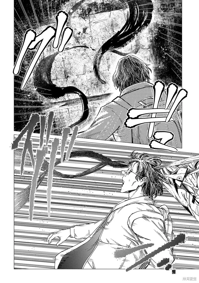 放學後的侵略者,第07話,第4张