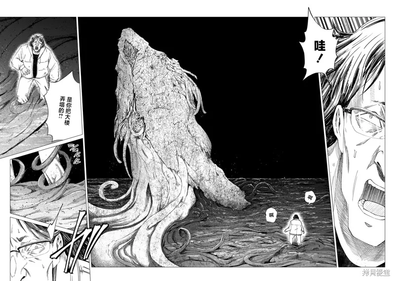 放學後的侵略者,第07話,第6张