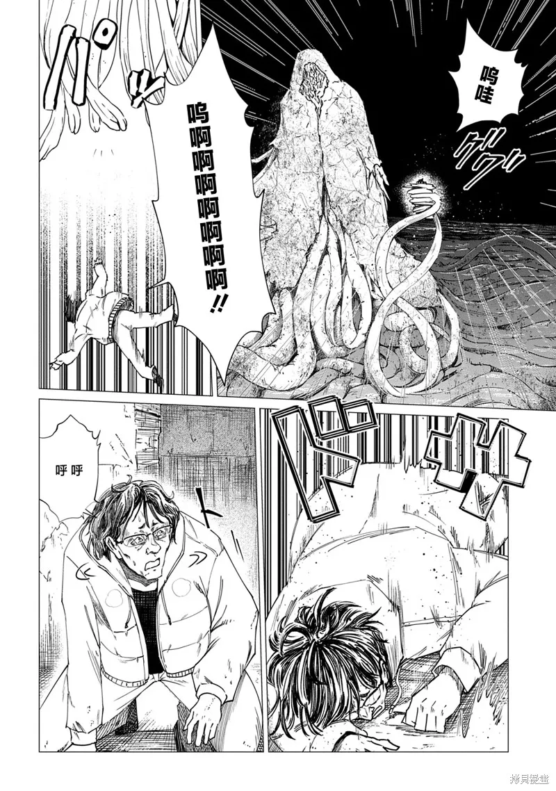 放學後的侵略者,第07話,第7张