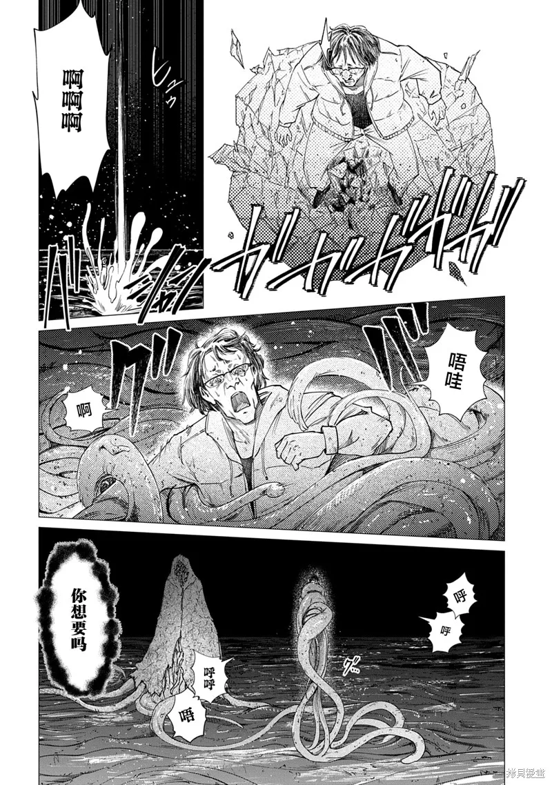 放學後的侵略者,第07話,第9张