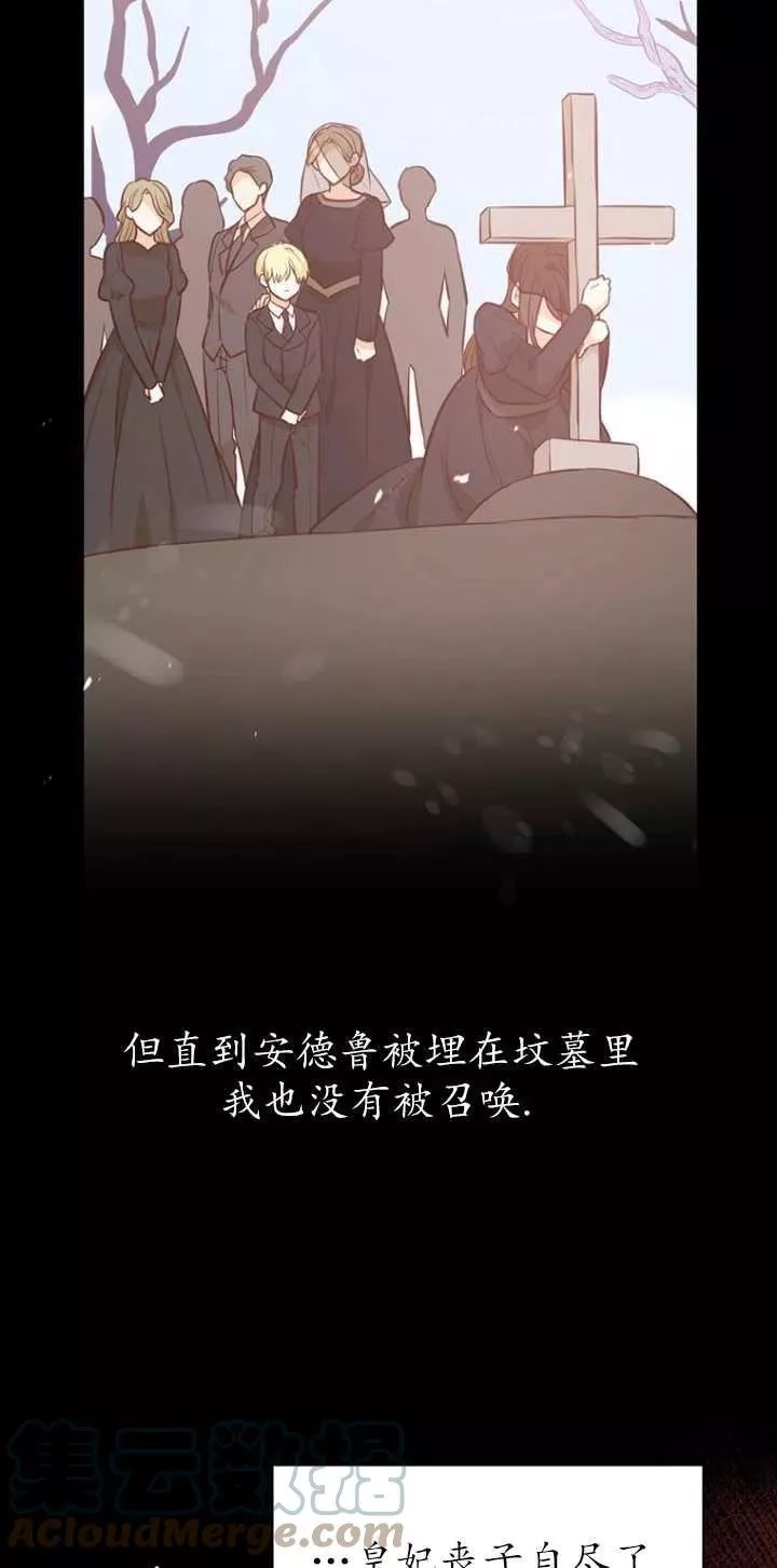 反正是配角就和我相爱吧,第15话,第13张
