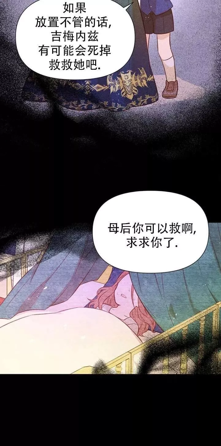 反正是配角就和我相爱吧,第15话,第17张